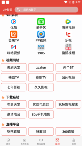 皇帝视频App