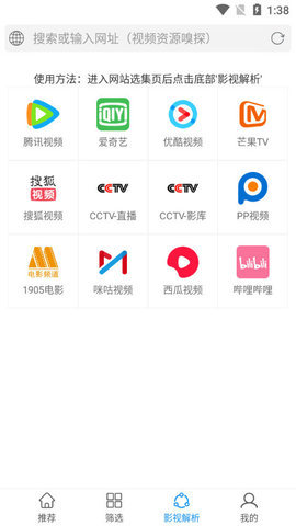 电影雷达App