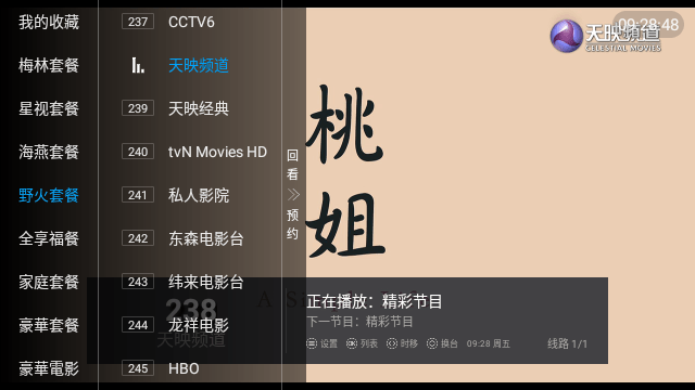 小小直播TV