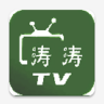 涛涛TV 0601 安卓版