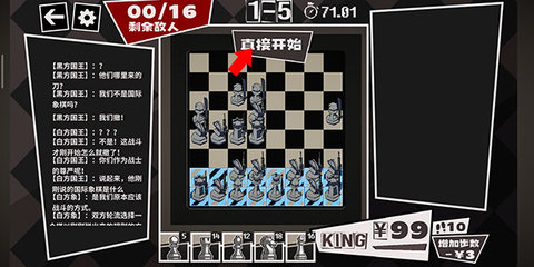 国寄象棋游戏