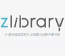zlibraryAPP 1.0 最新版