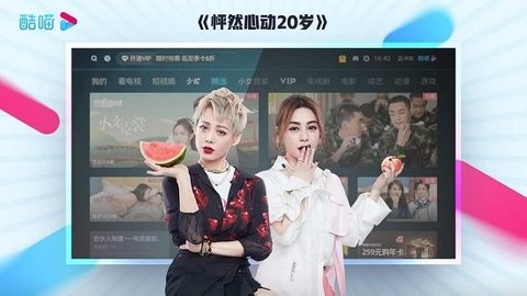 优酷TV版(酷喵)