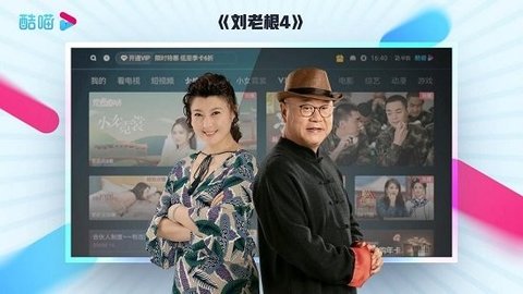 优酷TV版(酷喵)