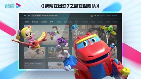 优酷TV版(酷喵)