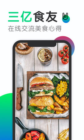 豆果美食App