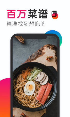 豆果美食App