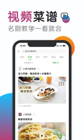 豆果美食App