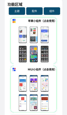 安卓仿苹果IOS主题App