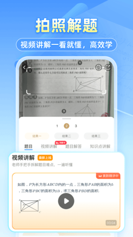 小猿搜题App