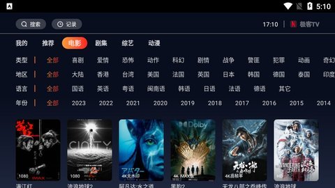 极客TV电视版