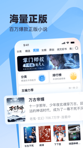 米读极速版App