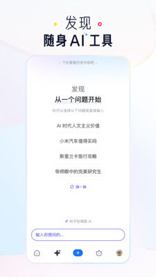 知乎小说App