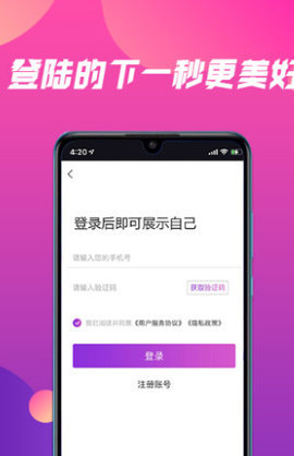 阴音国际版App