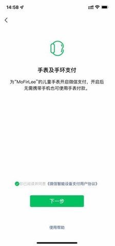 儿童微信手表版