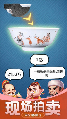 古董大师模拟器挖石油游戏