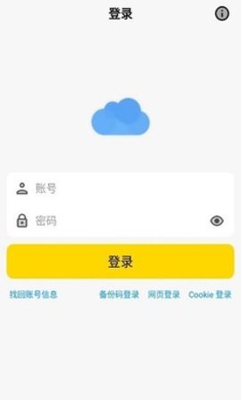 蓝奏云App