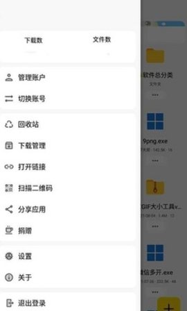 蓝奏云App