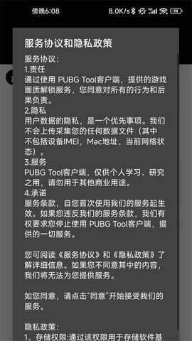 pupgt00l画质修改器