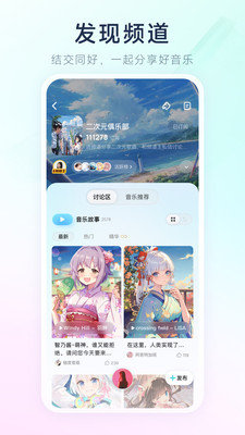 酷狗音乐概念版app