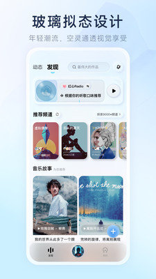 酷狗音乐概念版app