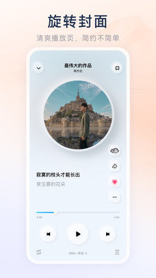 酷狗音乐概念版app