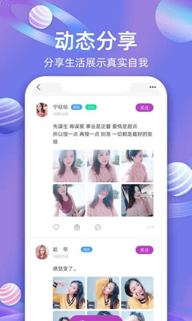 春水堂视频App