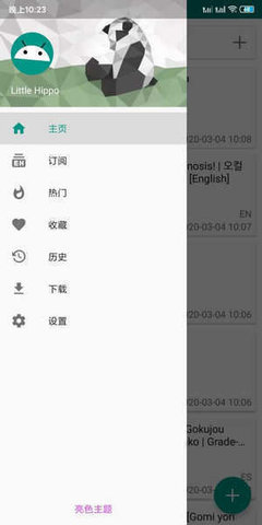 e绅士App