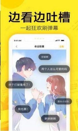 呆头漫画