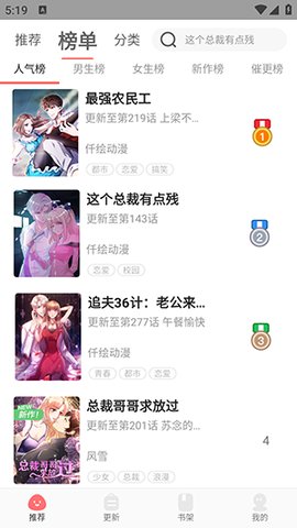 好看漫画大全