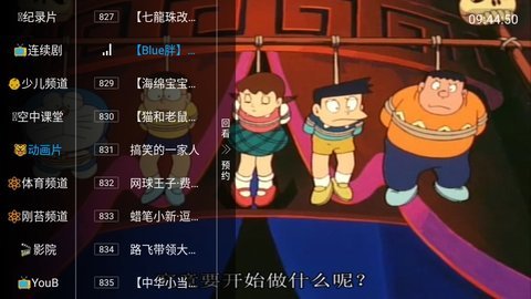 四级电视tv版