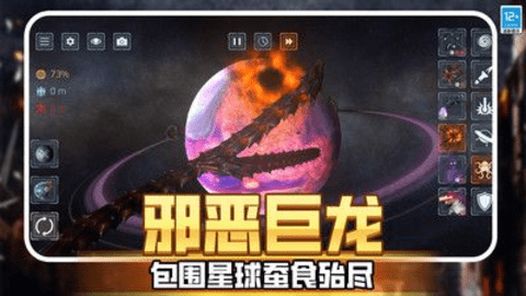 星球毁灭战争游戏