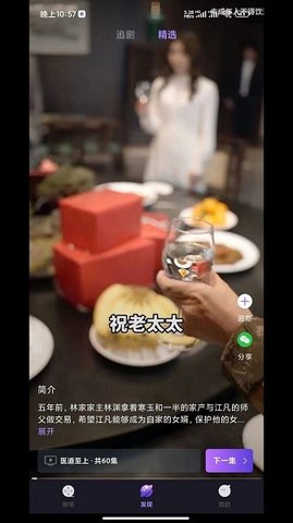 秒看大全