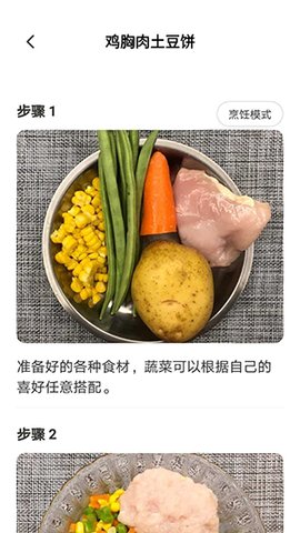 厨房食谱大全