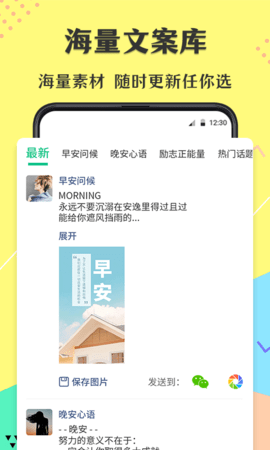 微商不折叠输入法App