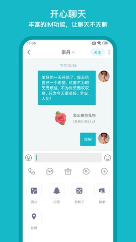 互逗交友