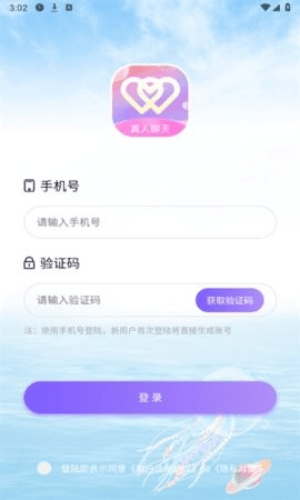 来恋爱交友