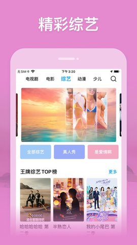 快活影视app