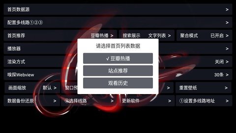 聚优影视tv版