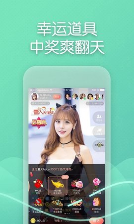 超模直播App