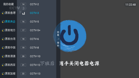 黑软科技公司