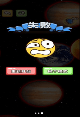 星球大吞噬游戏