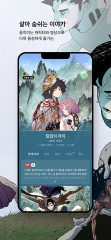 KAKAO WEBTOON