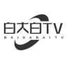 白大白TV 1.1.9.7 安卓版