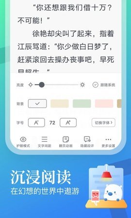 米读小说App