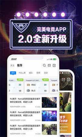 完美世界电竞app