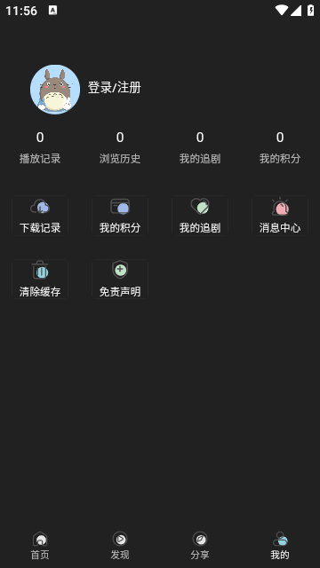 zjtu追剧兔