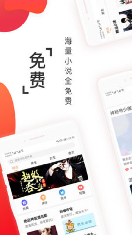 阅友免费小说app