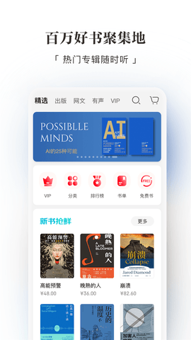 京东读书App