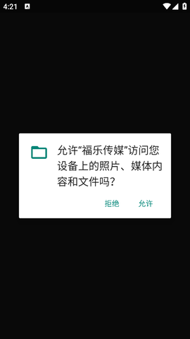 福乐传媒无限观看